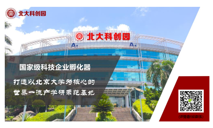 北大方正科技园